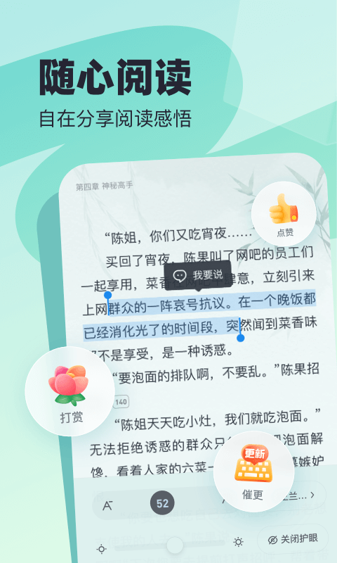 飞读小说_截图2