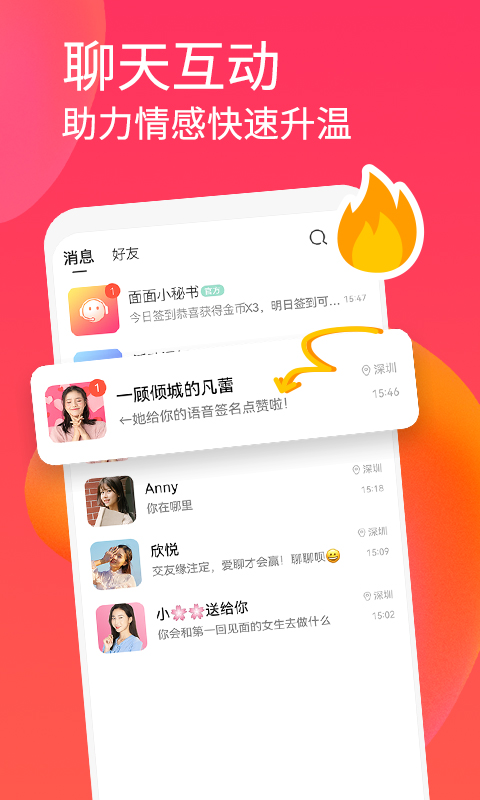 面面_截图2