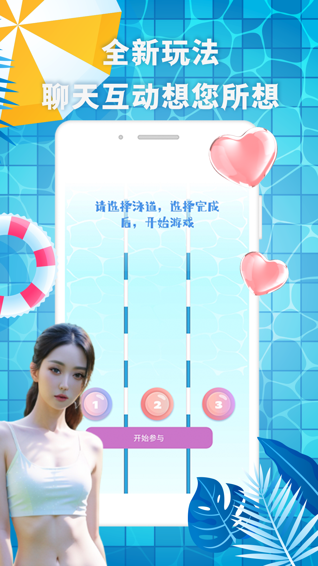 有机_截图2