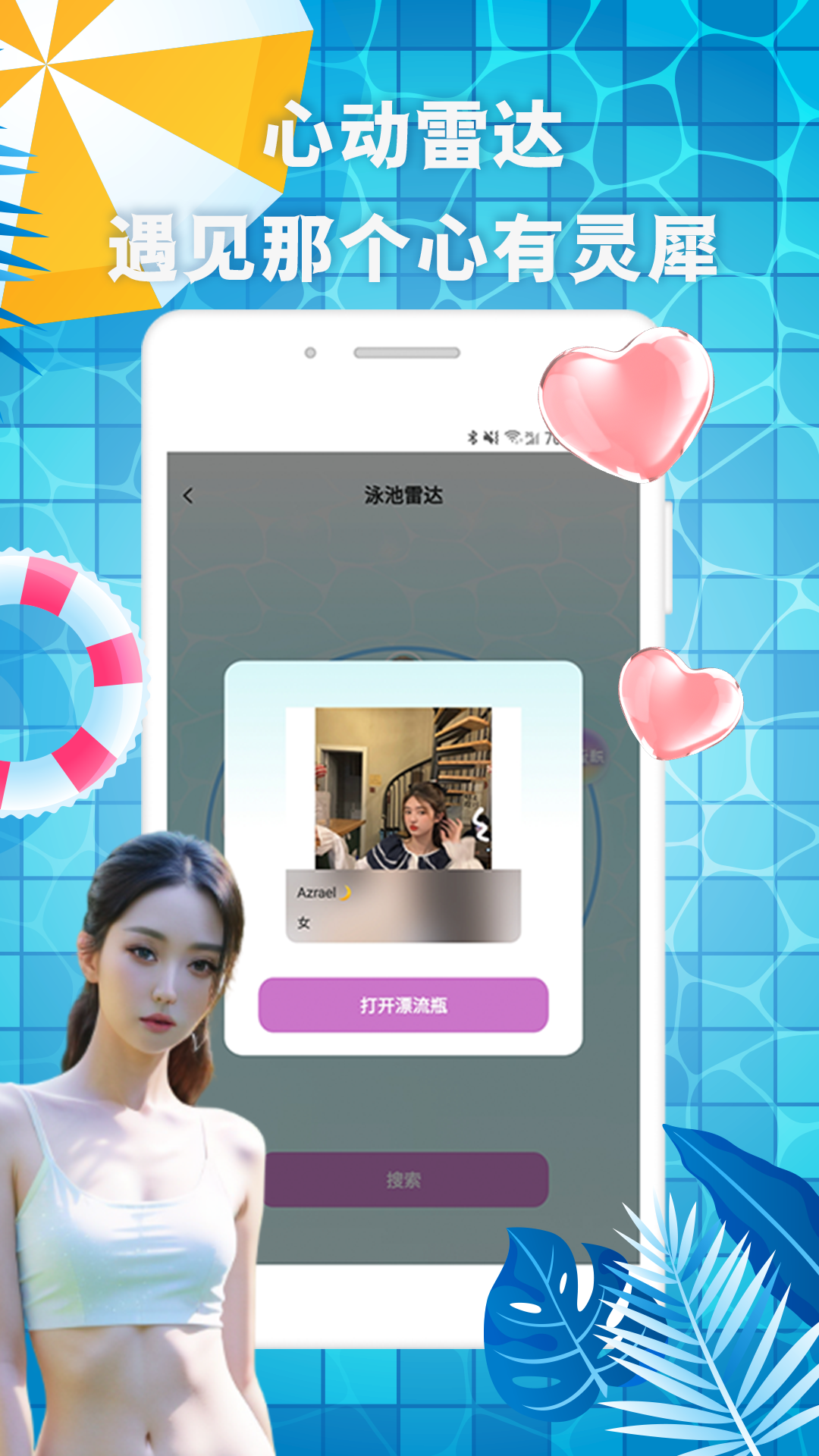 有机_截图4