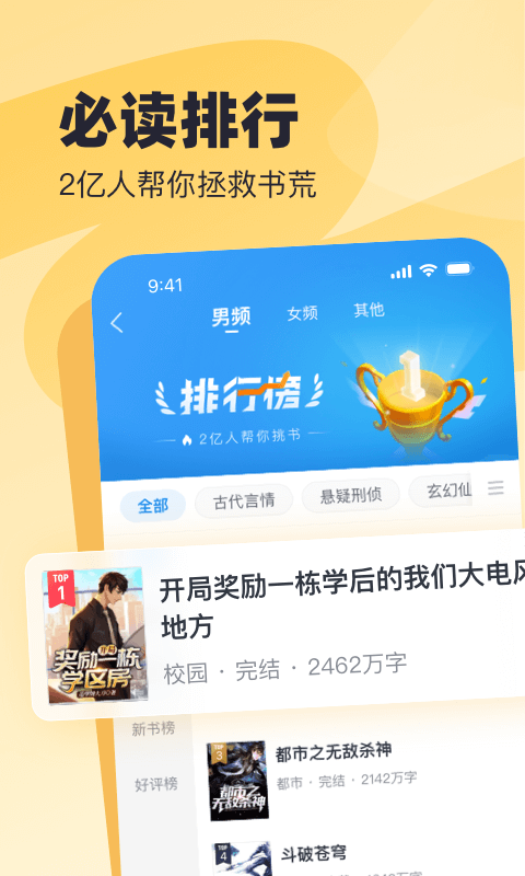 飞读小说_截图5