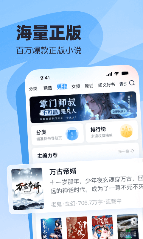 飞读小说_截图1