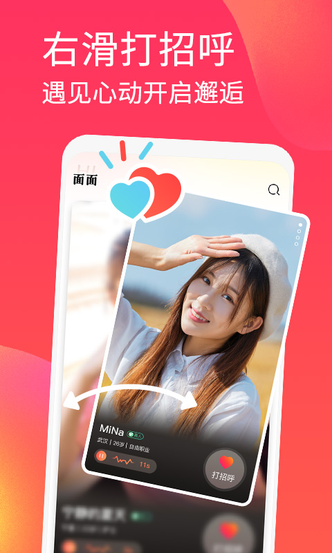 面面_截图1