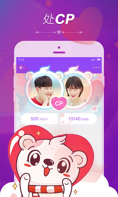 暖心语音_截图3