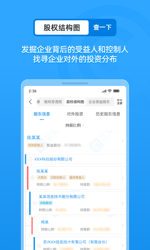 企业征信查询_截图5