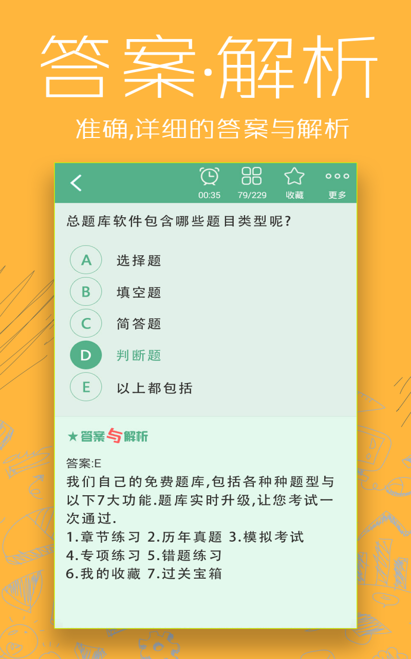内科主治医师总题库