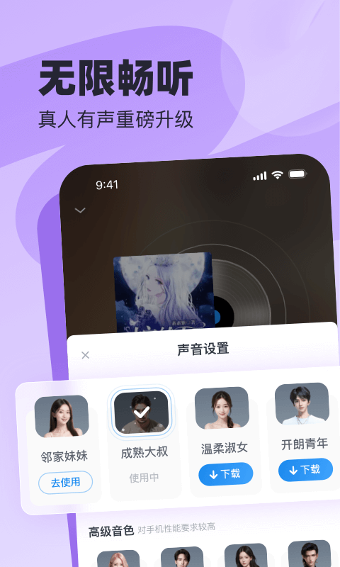 飞读小说_截图3
