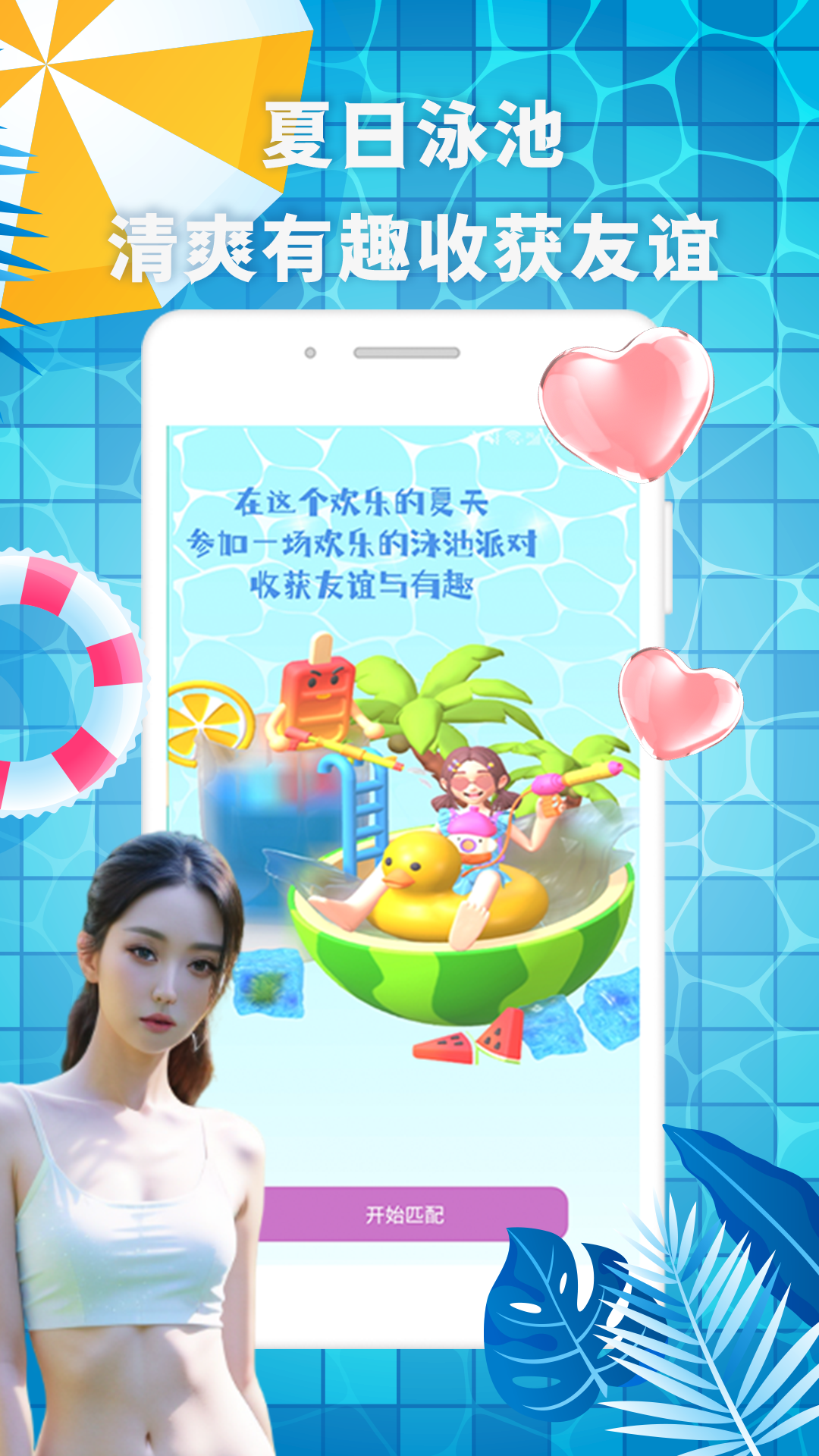 有机_截图1