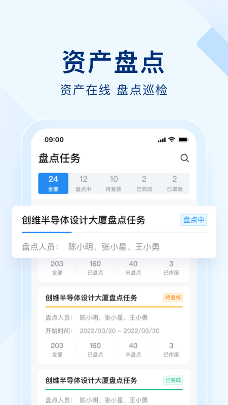 智慧空间