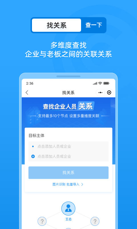企业征信查询_截图4