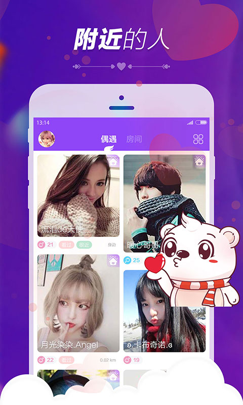 暖心语音_截图1