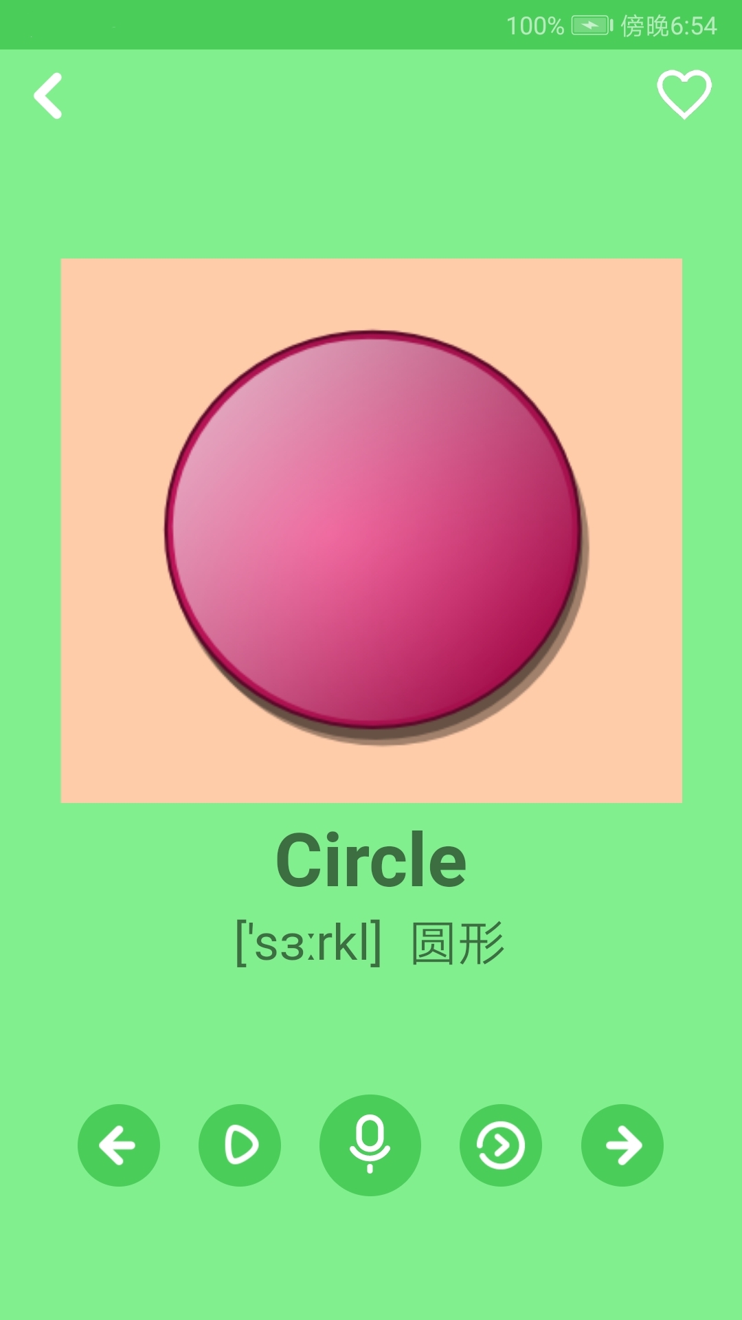 幼儿学英语_截图4