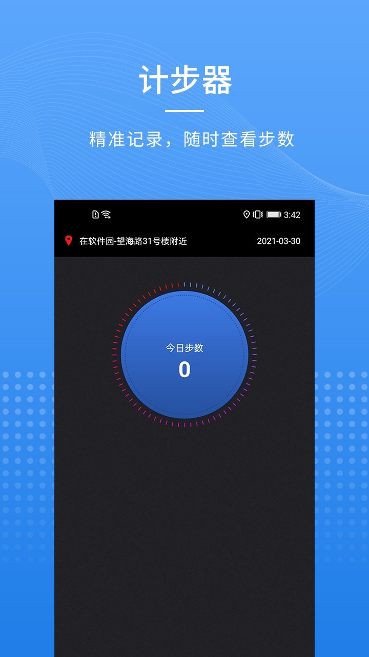 全能指南针