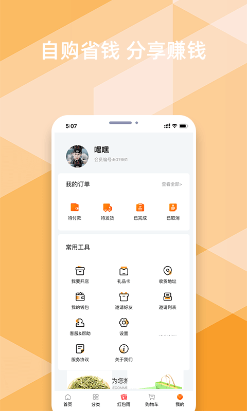 我的文体