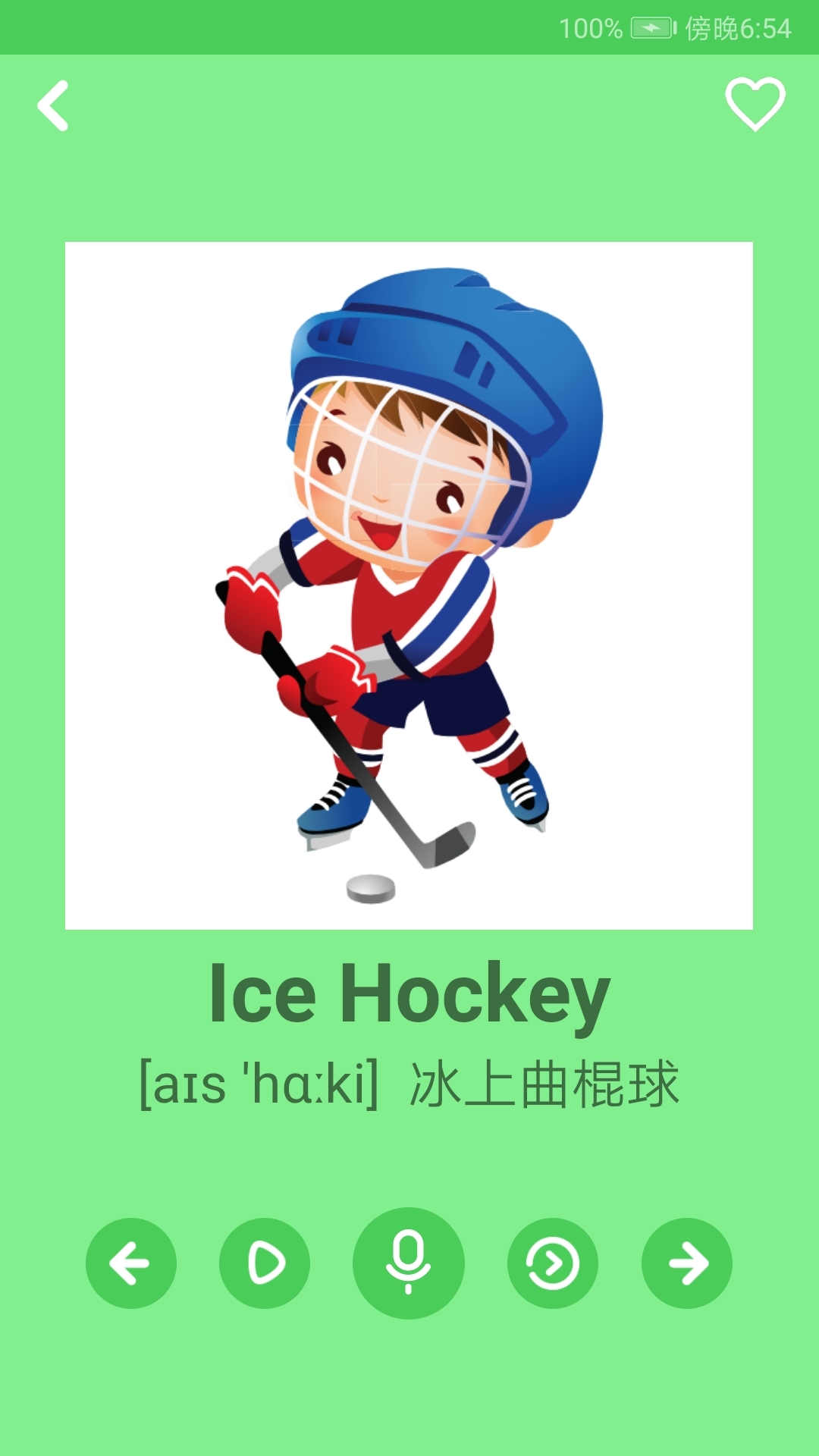 幼儿学英语_截图2