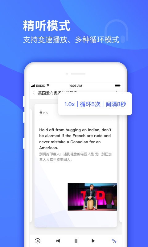 每日英语听力学习版_截图4