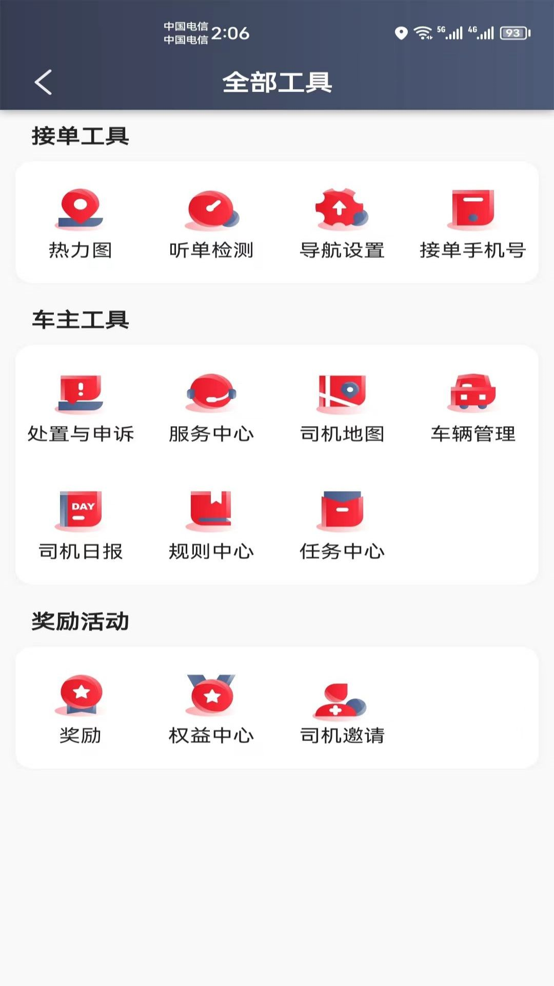 截图5