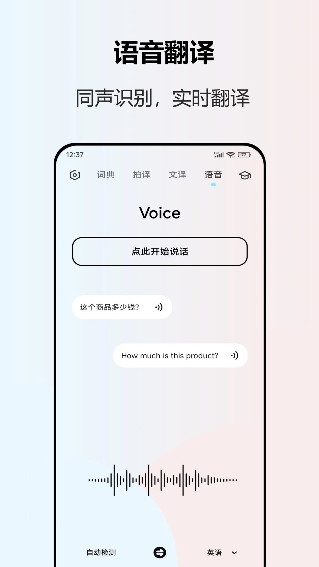 英语翻译