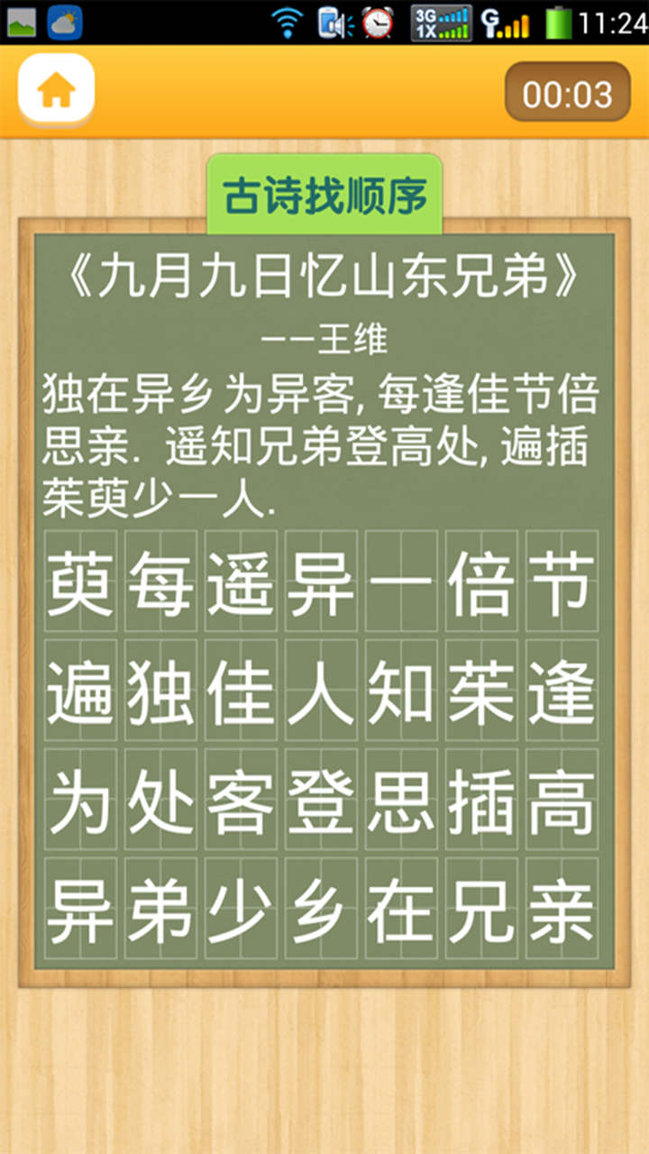 注意力100