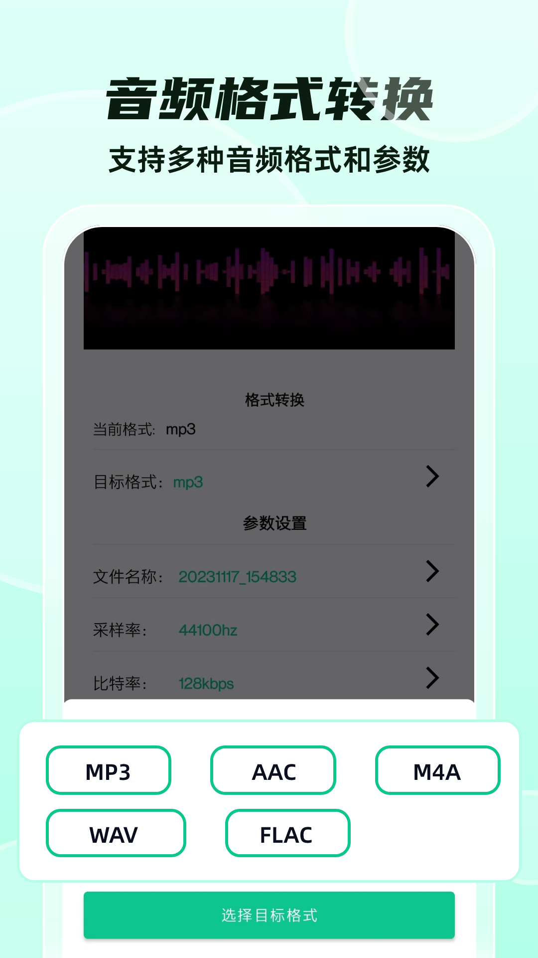 格式转换大师