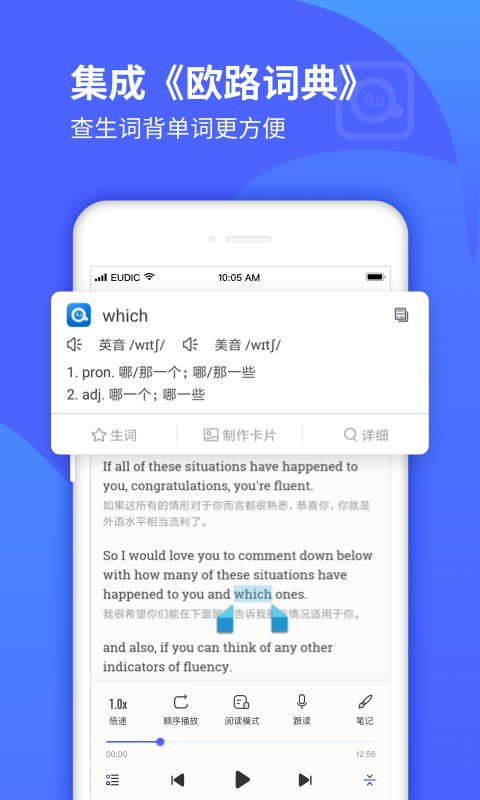 每日英语听力学习版_截图5