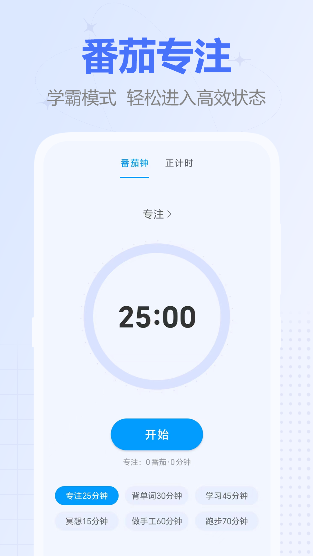 时间积木
