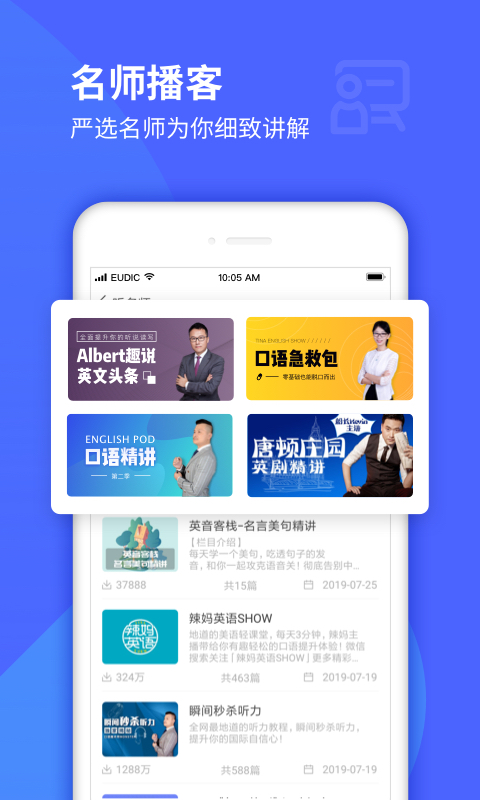 每日英语听力学习版_截图3
