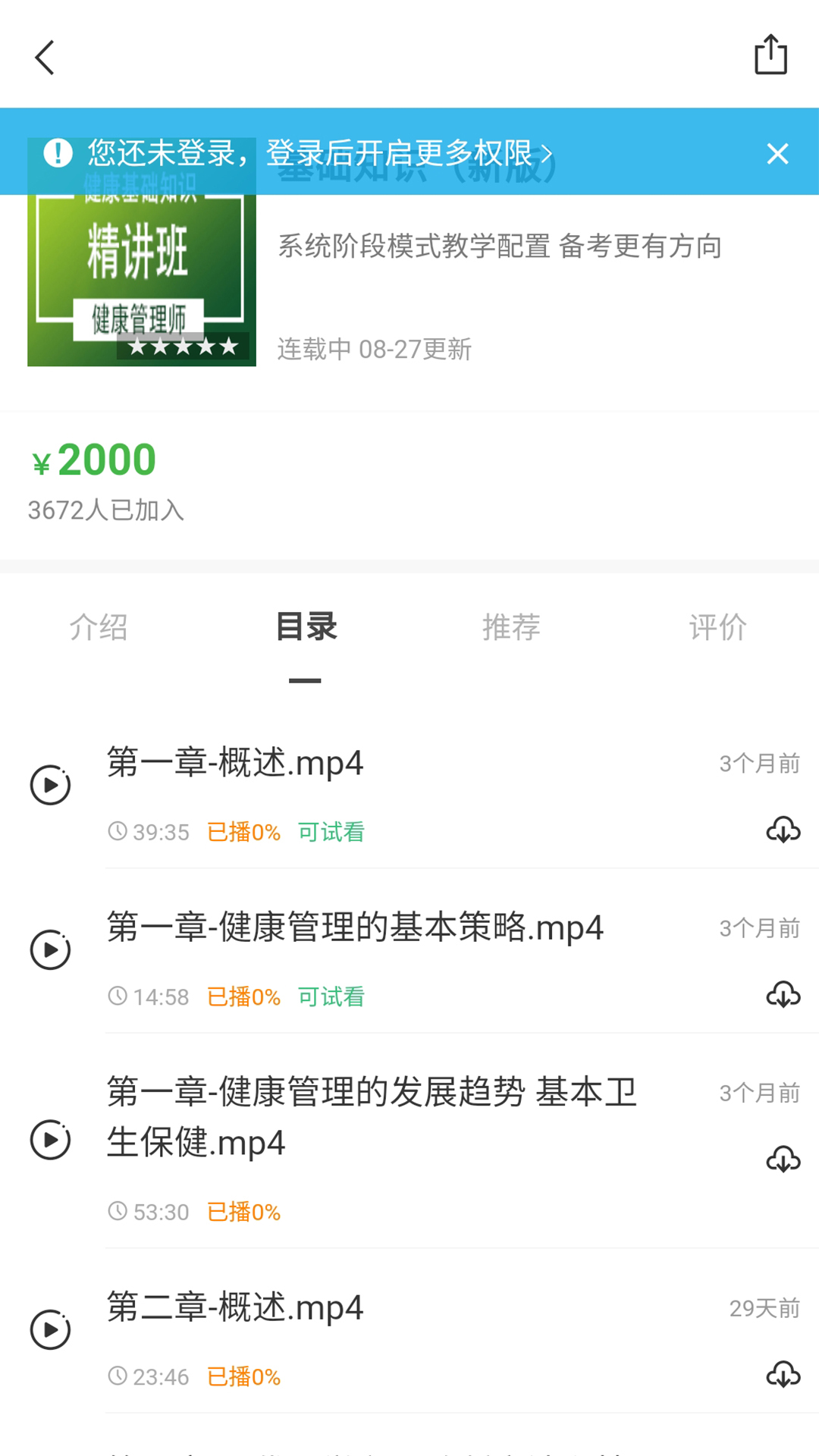 森大教育_截图2