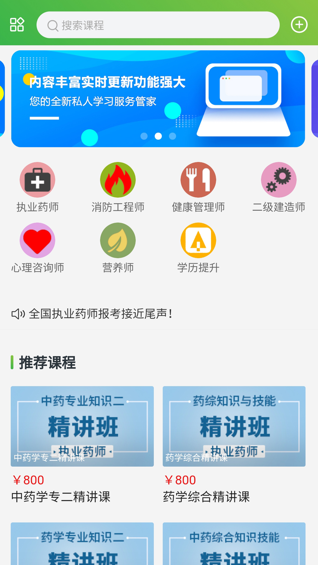 森大教育_截图4