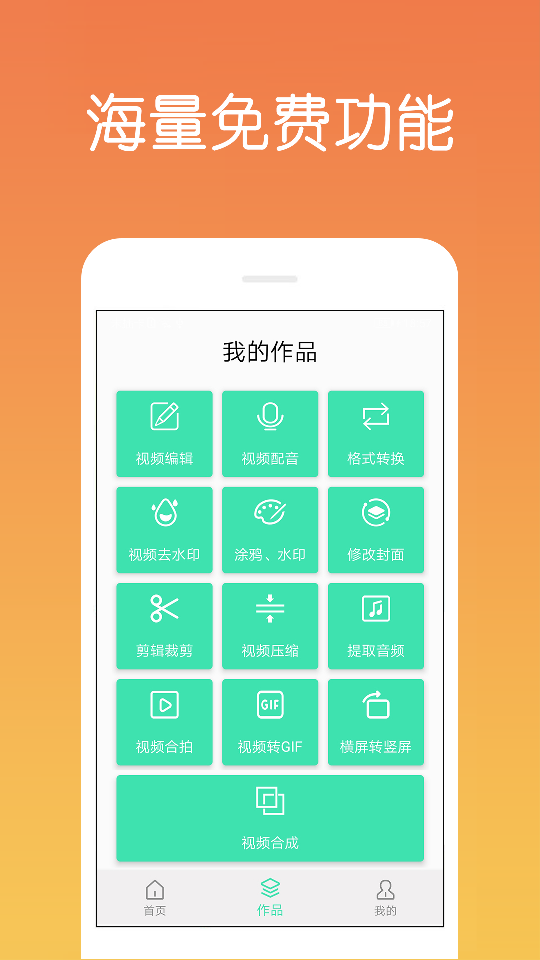视频剪辑制作_截图2