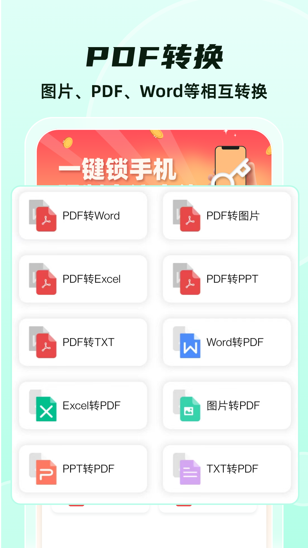 格式转换大师