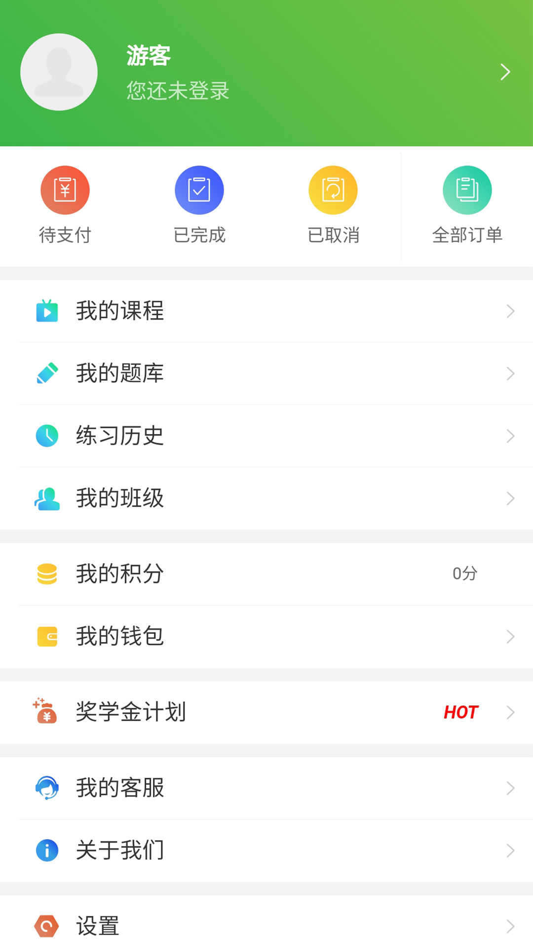 森大教育_截图3
