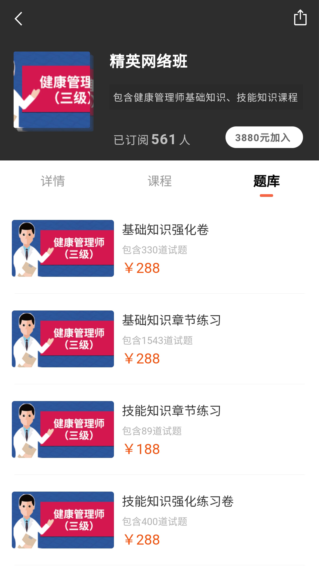 森大教育_截图1