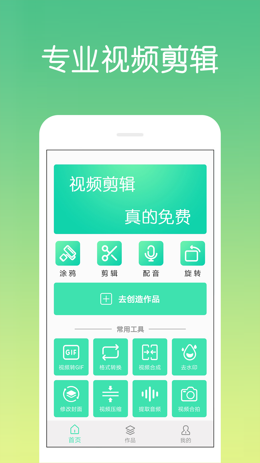 视频剪辑制作_截图1