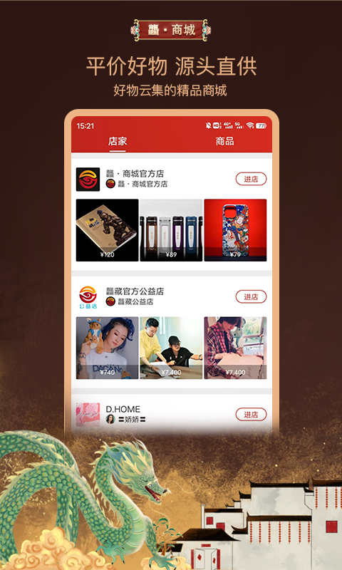 龘藏_截图5