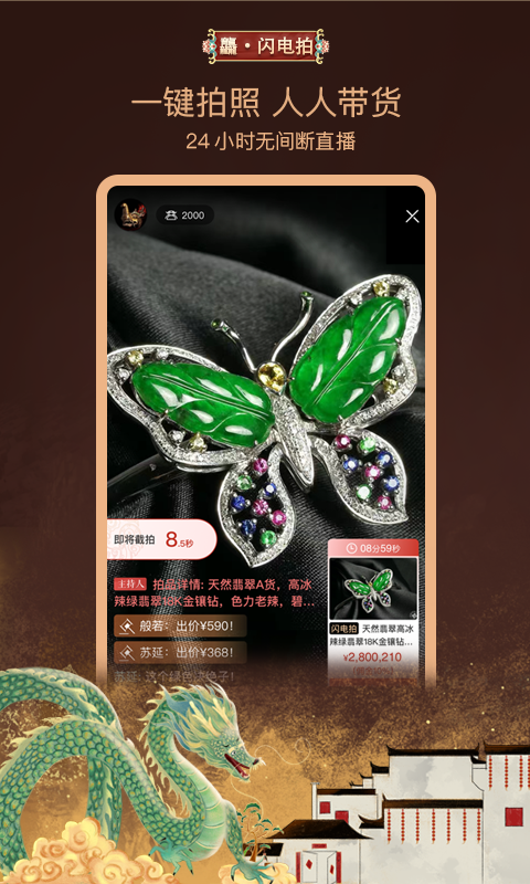 龘藏_截图3
