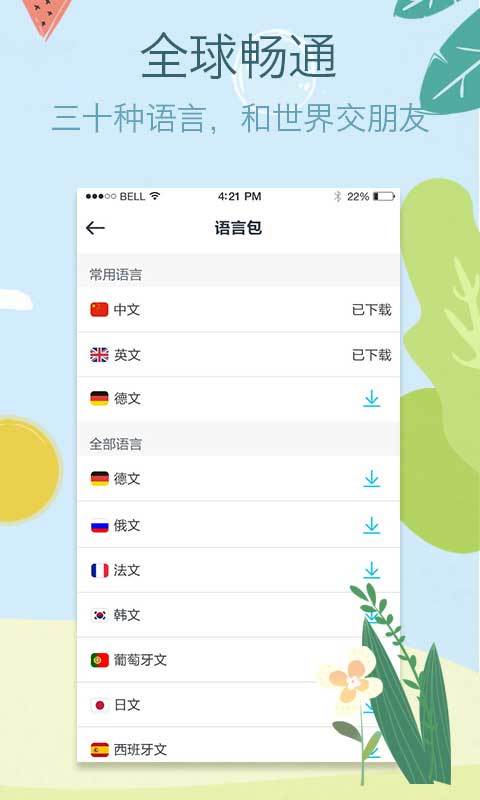 截图4