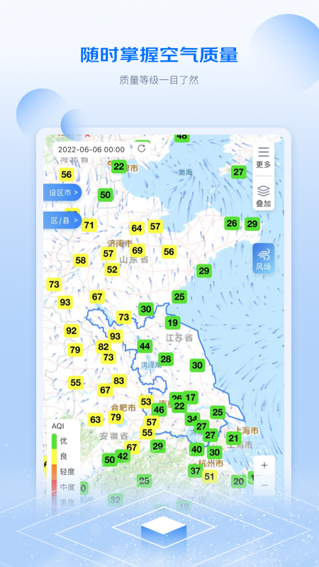 江苏空气质量