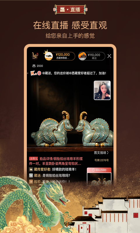 龘藏_截图1