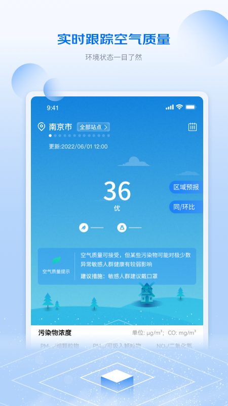 江苏空气质量