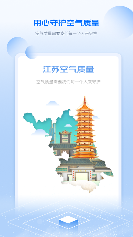 江苏空气质量