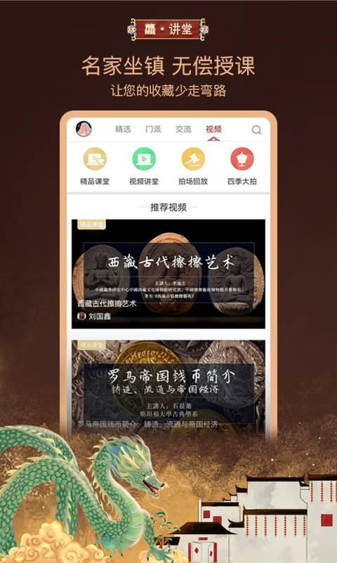 龘藏_截图4