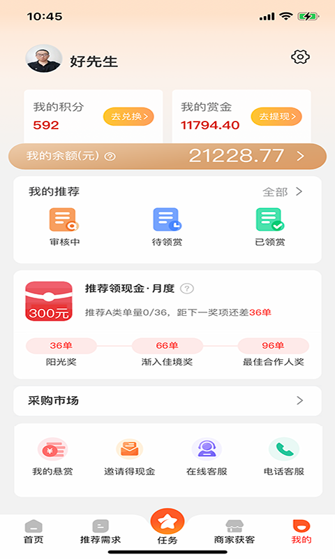 淘赏云客