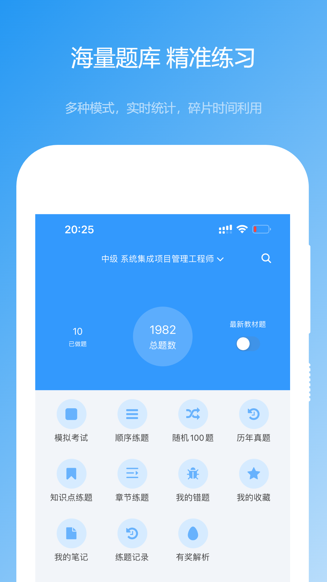 软考真题_截图1