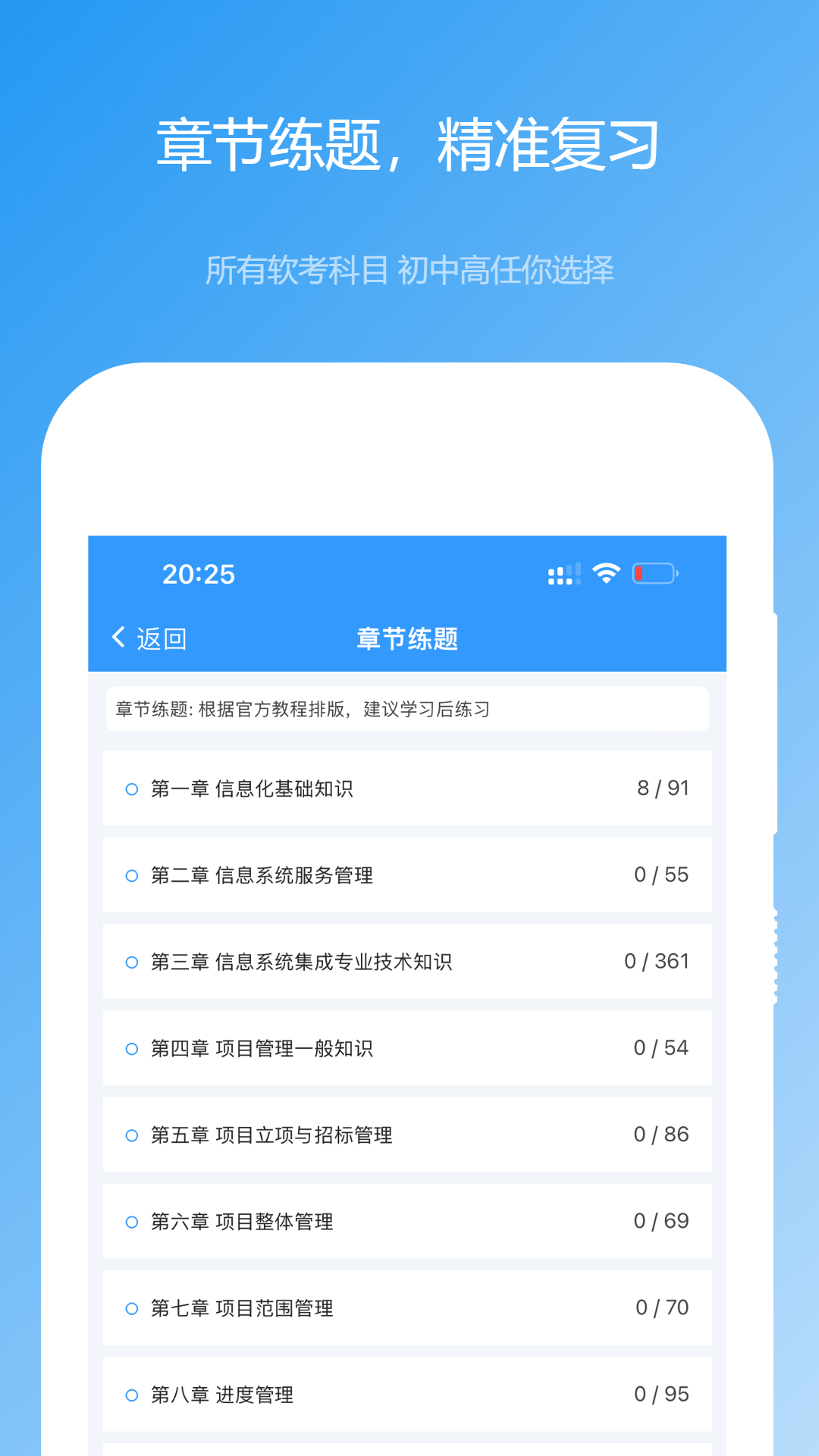 软考真题_截图4