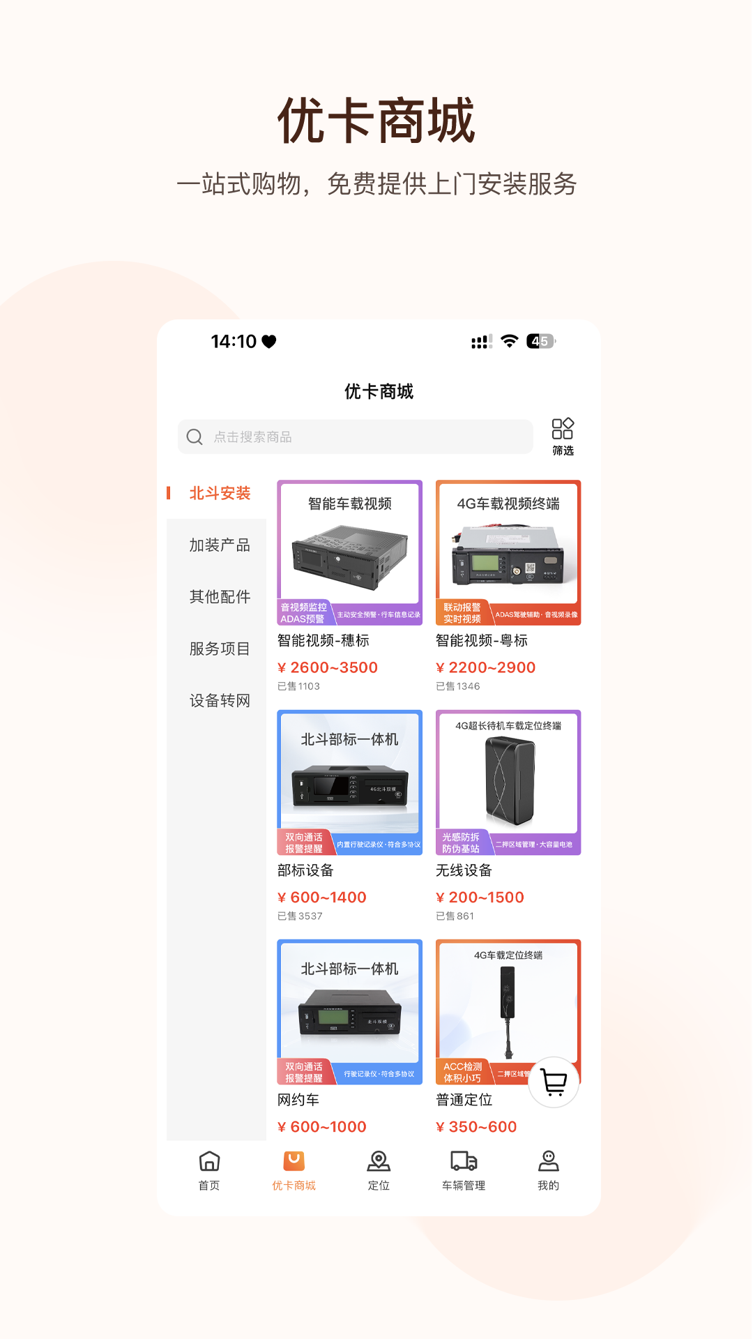 旭利优卡