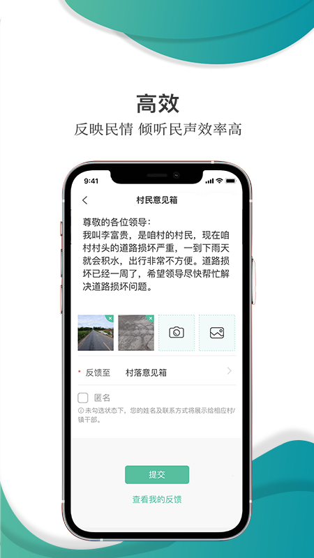 乡村在线