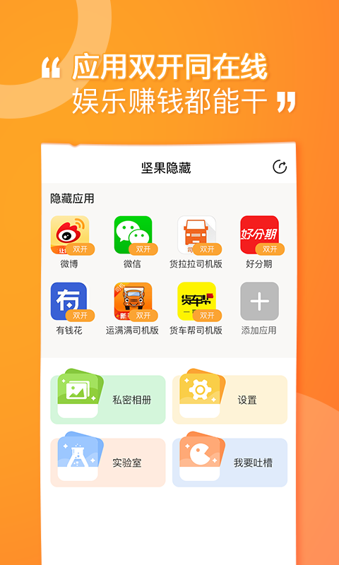 截图4