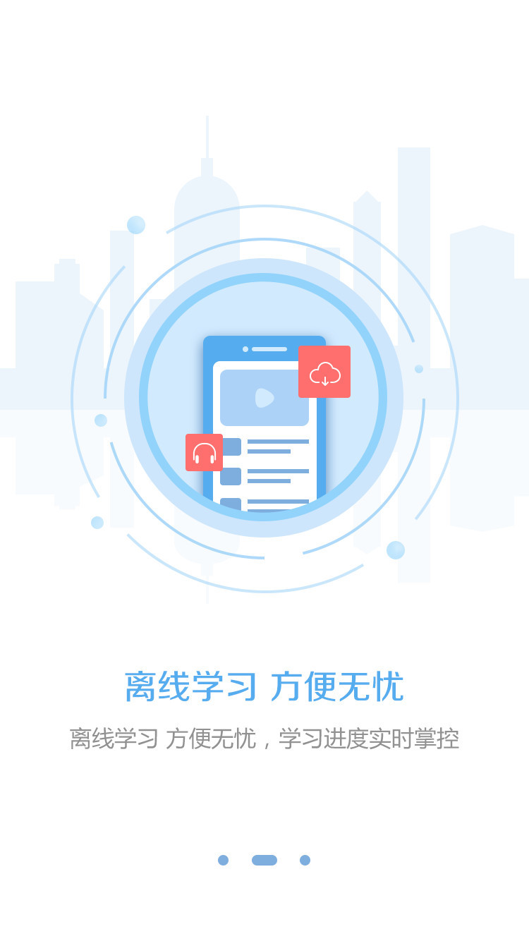 东奥继教学堂_截图2