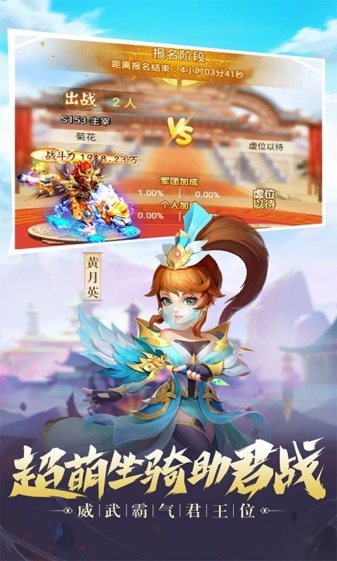 三国计_截图4